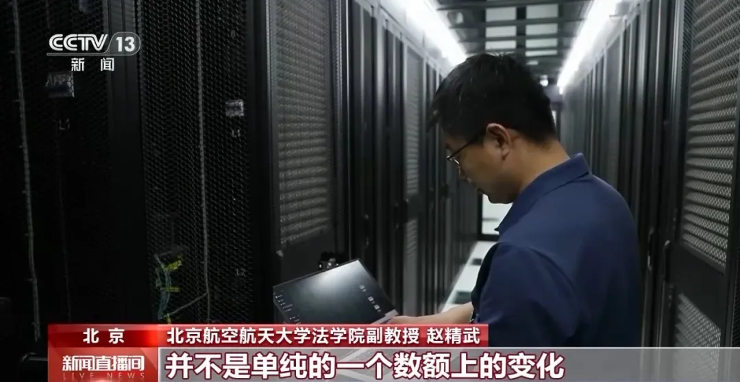 新网络安全法采访