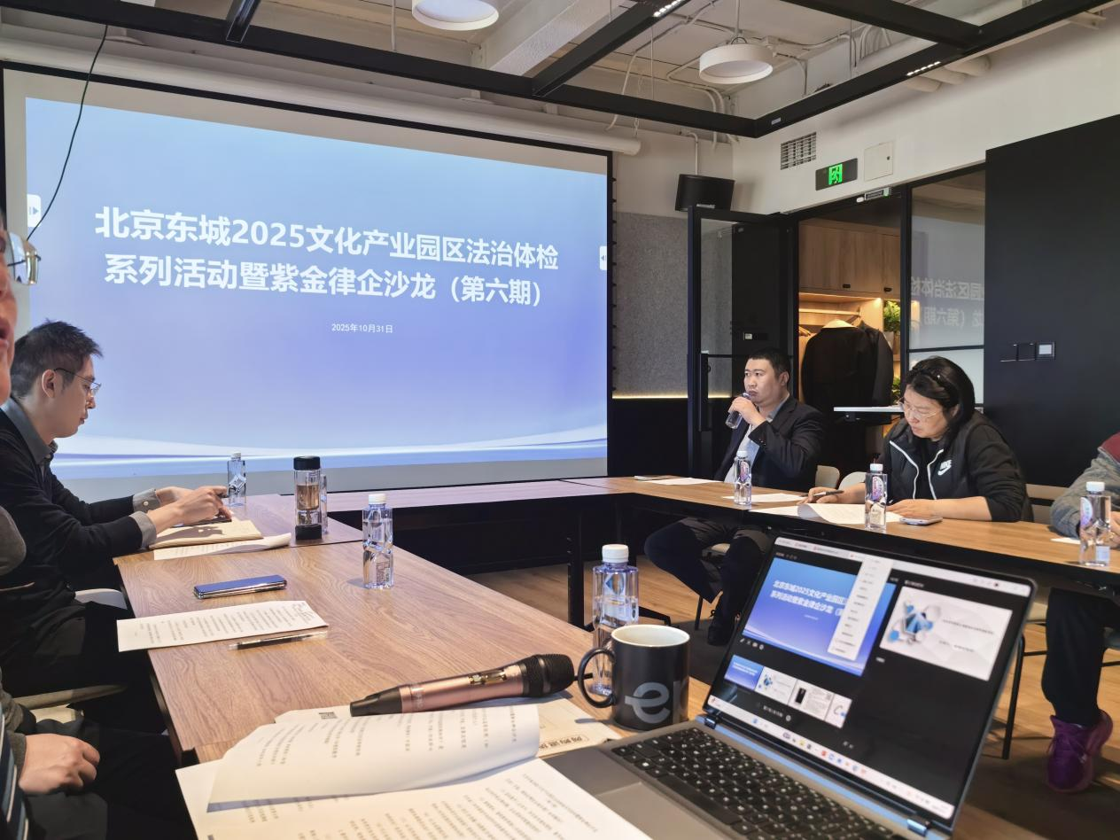 法治体检活动作AI法律专题分享 法治体检活动作AI法律专题分享