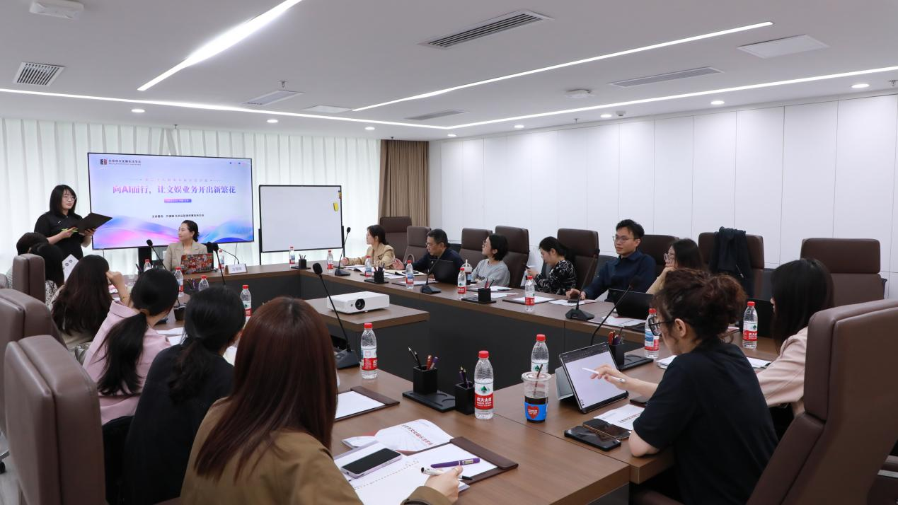 向AI而行，让文娱业务开出新繁花主题沙龙