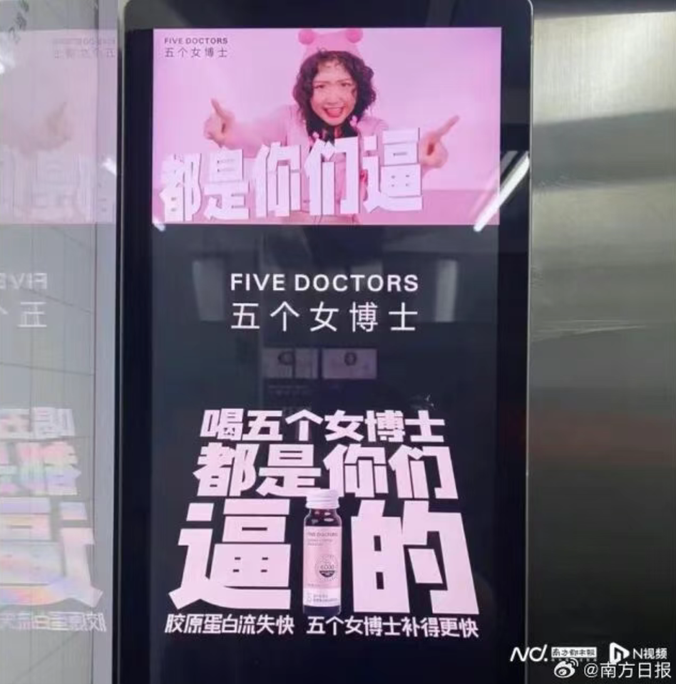 五个女博士深陷投诉门 五个女博士深陷投诉门