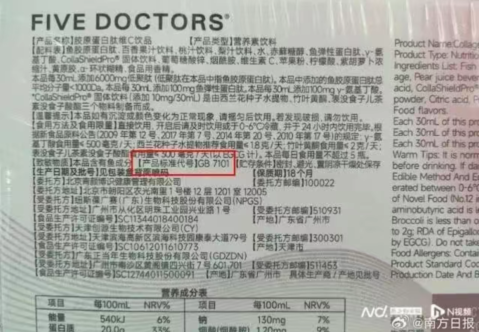 五个女博士被投诉 五个女博士被投诉